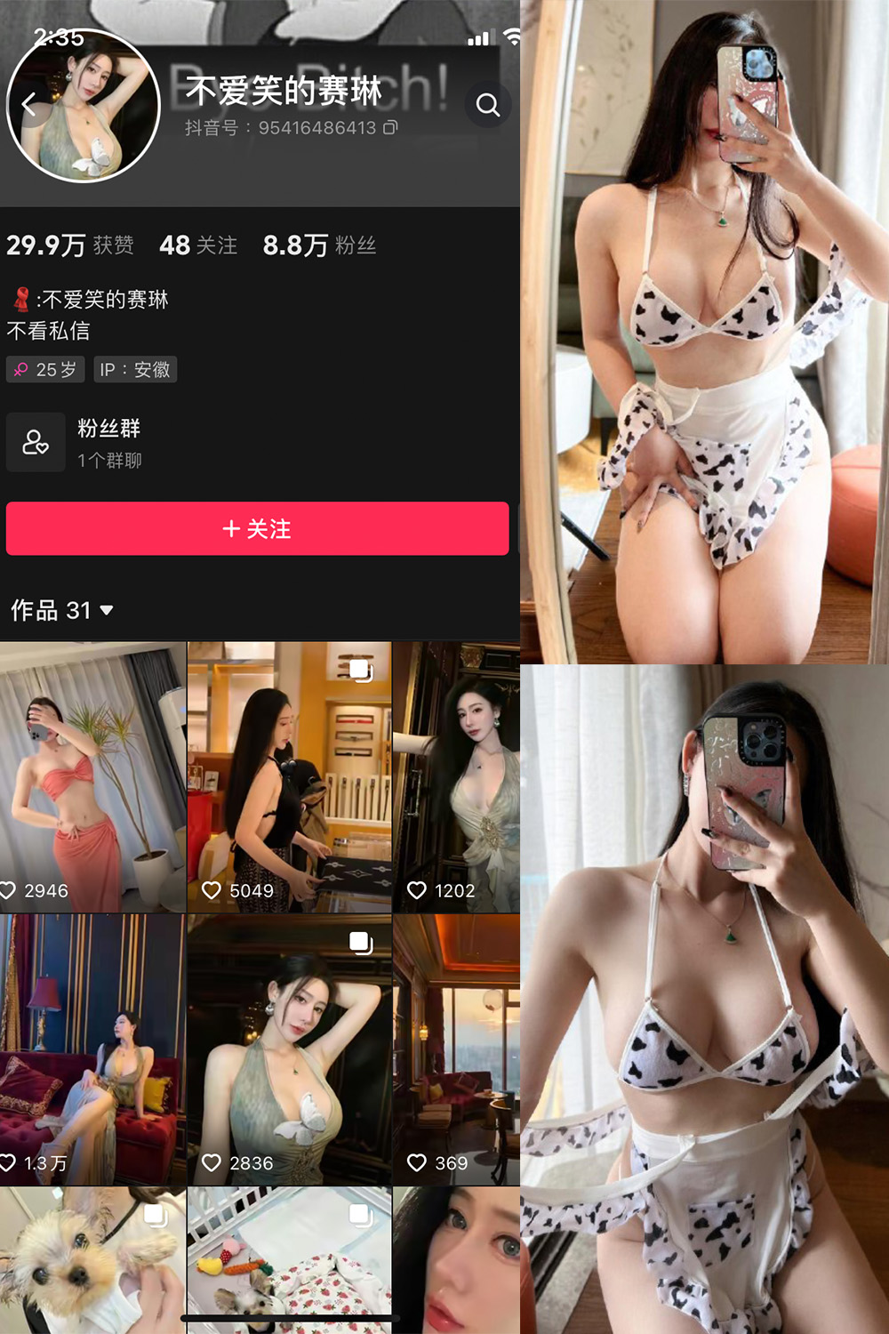 图片[1]-抖音 不爱笑的赛琳 微密圈 NO.001 007期 最新至 2023.9.19-慕色阁