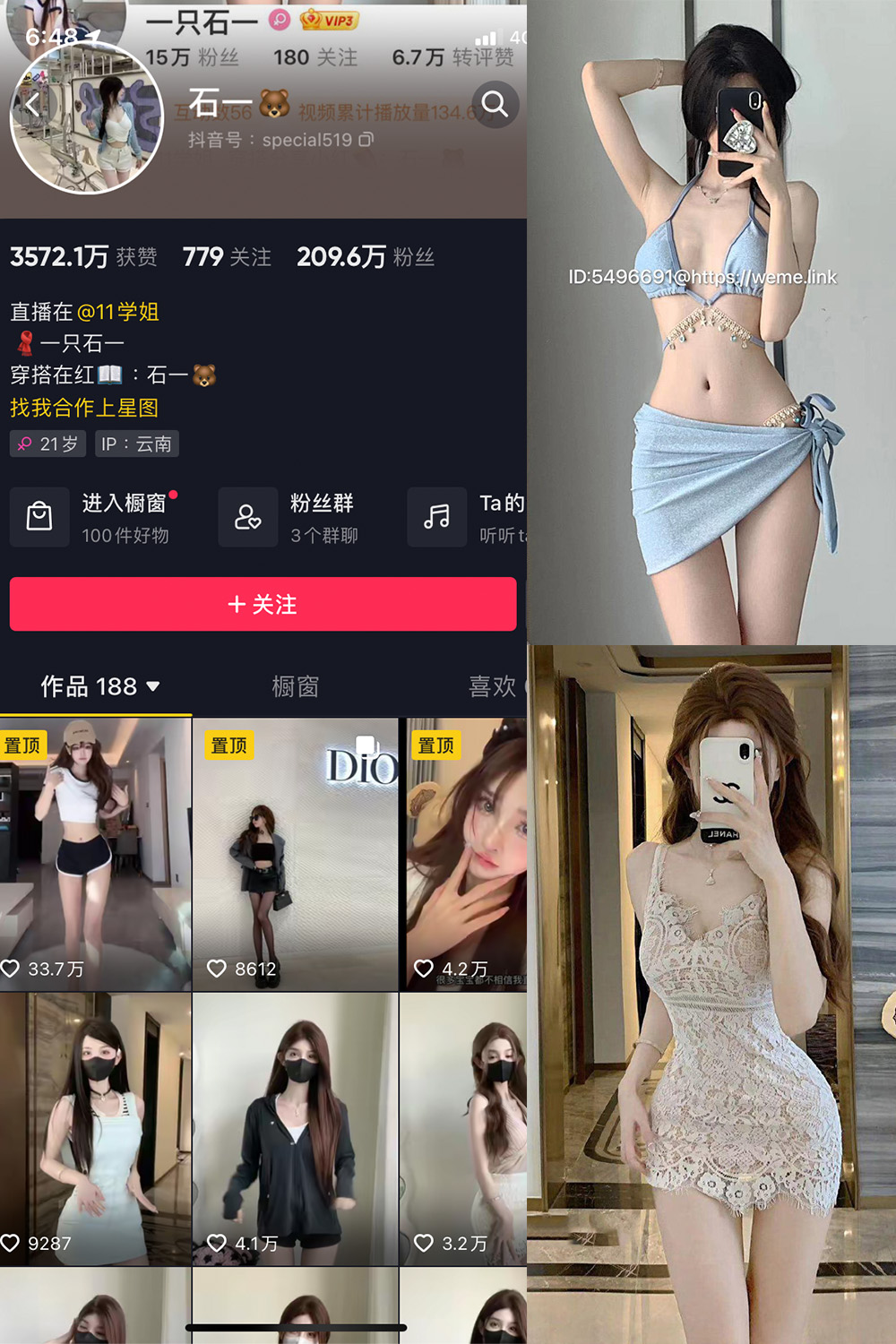 图片[1]-抖音 石一 微密圈  NO.007期  10P2V 最新至 2023.7.8-慕色阁