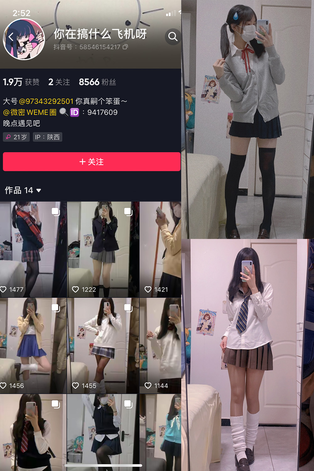 图片[1]-抖音 你真嗣个笨蛋 微密圈  NO.005期  43P-慕色阁