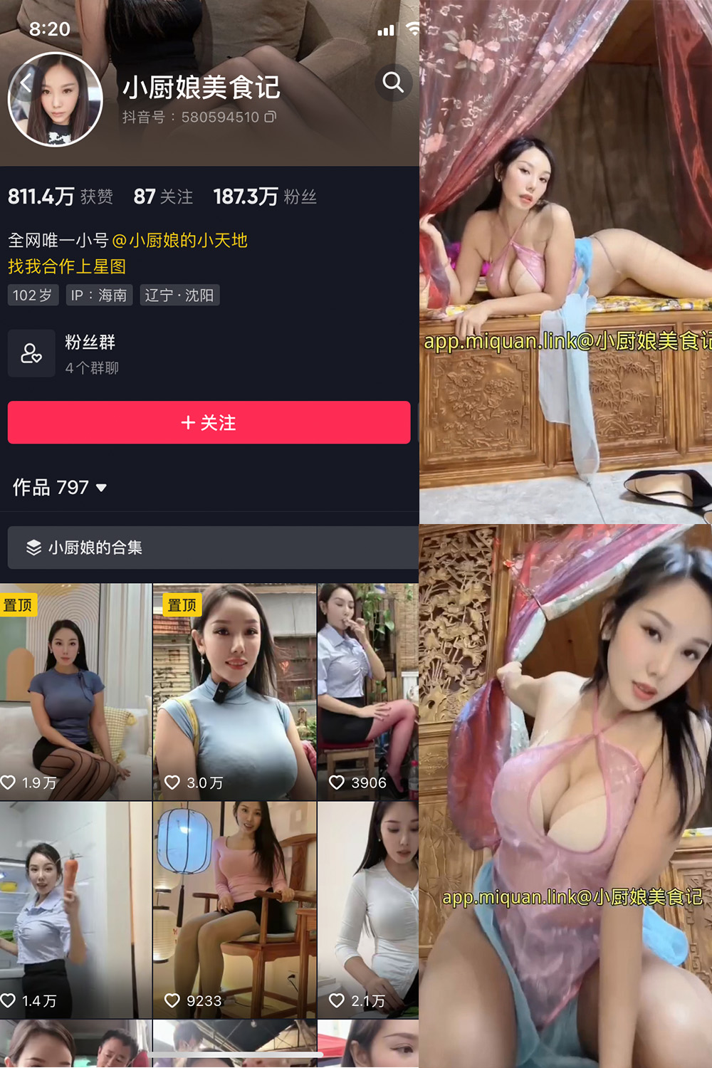 图片[1]-抖音 小厨娘美食记 微密圈  NO.026期  2V 最新至 2023.10.18-慕色阁