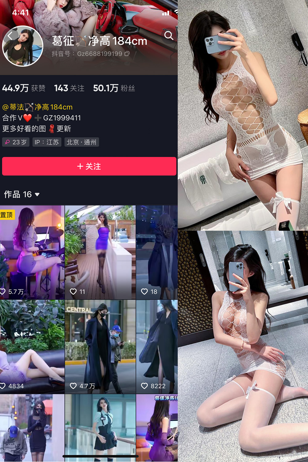 图片[1]-抖音 葛征 微密圈  NO.050期  35P 最新至 2023.9.3-慕色阁