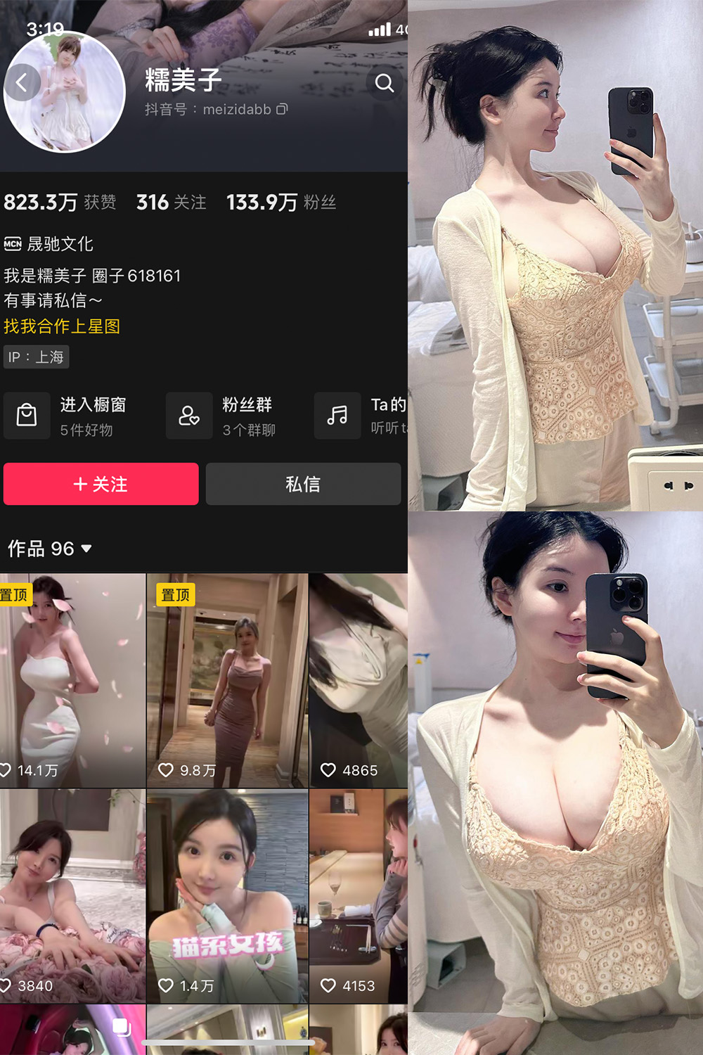 图片[1]-抖音 糯美子 微密圈  NO.004期  11P1V 最新至 2023.9.27-慕色阁