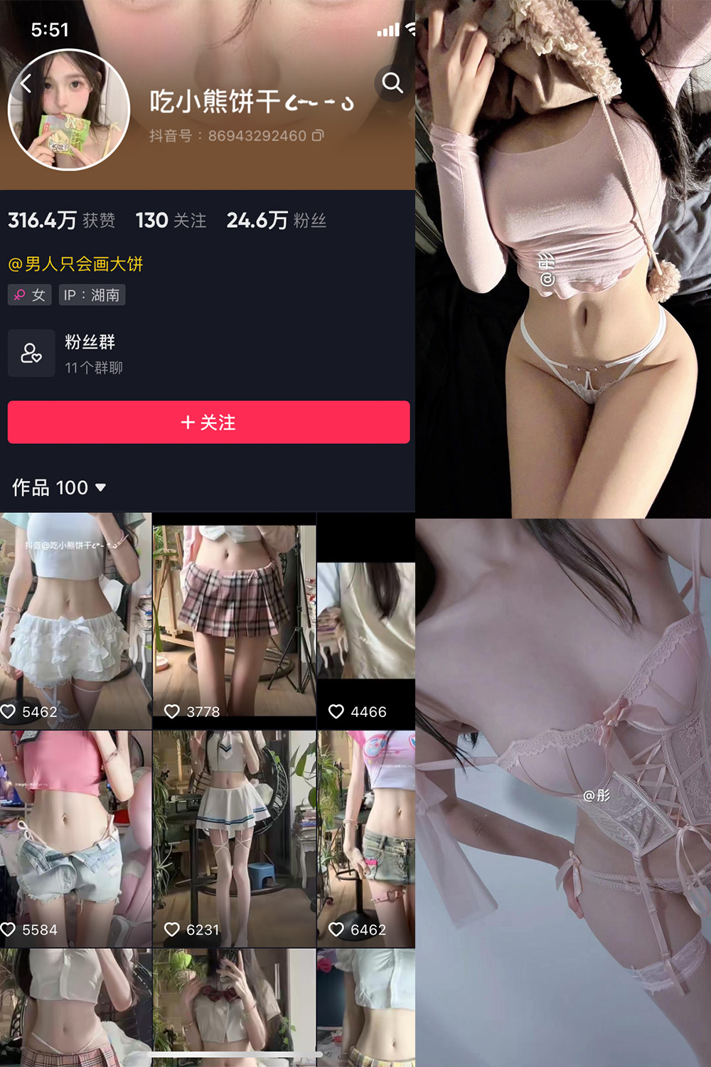 图片[1]-抖音 吃小熊饼干 微密圈  NO.005期  27P3V 最新至 2024.3.7-慕色阁