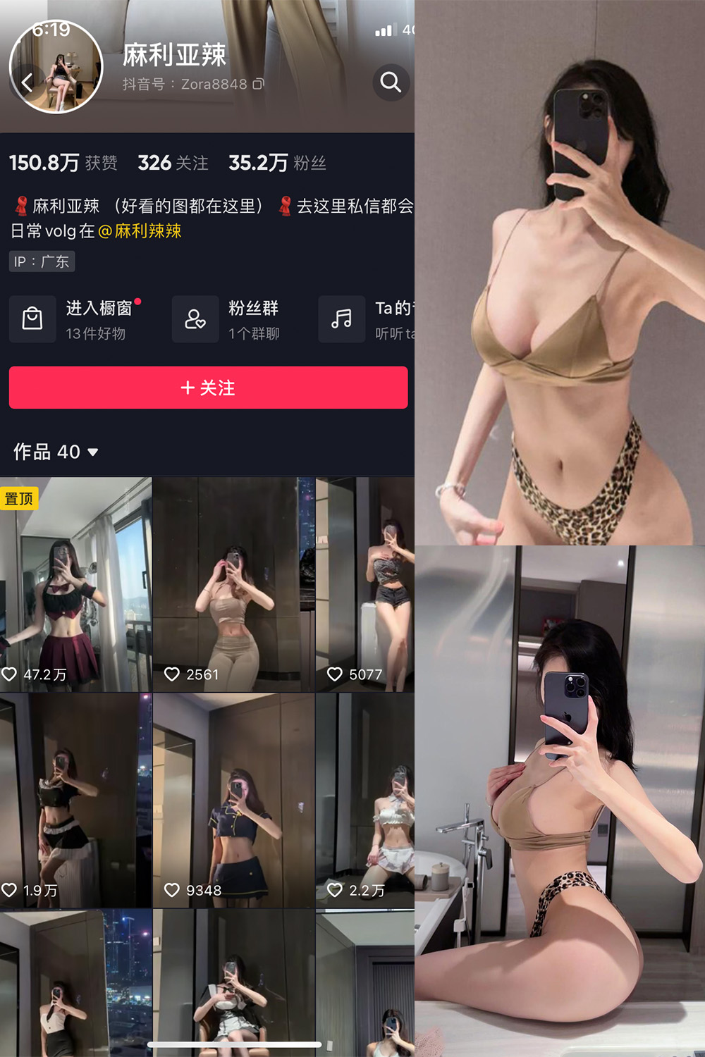 图片[1]-抖音 麻利亚辣 微密圈  NO.035期  5P-慕色阁