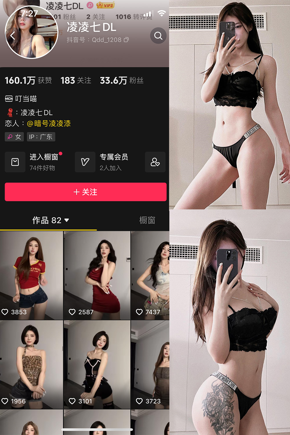 图片[1]-抖音 凌凌七DL 微密圈  NO.001期  54P2V-慕色阁