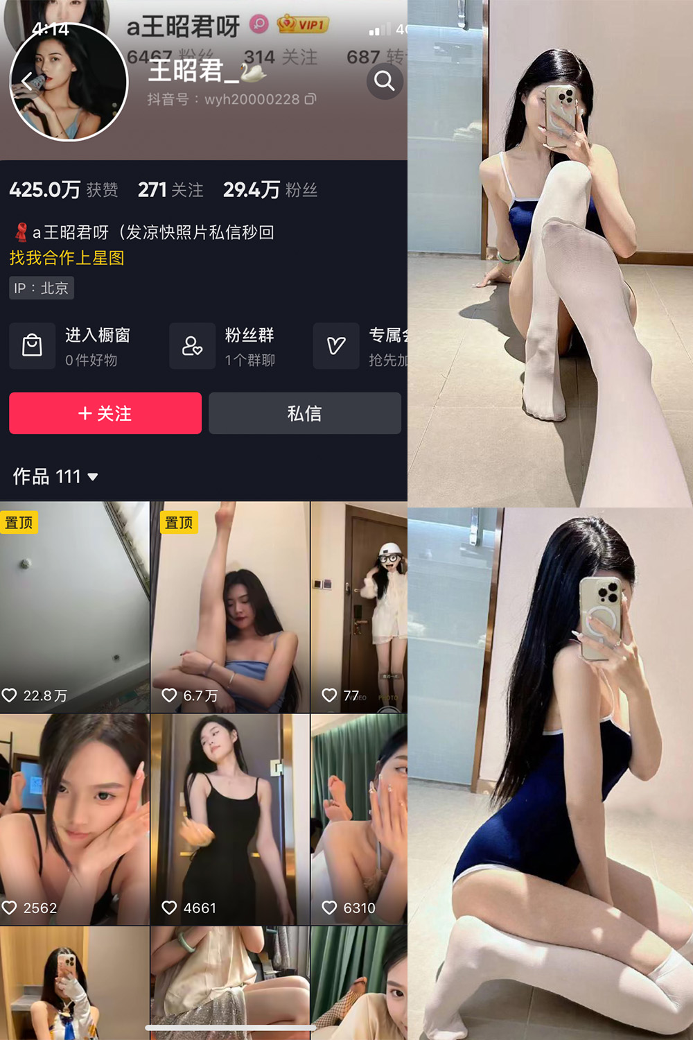 图片[1]-抖音 王昭君 微密圈  NO.009期  14P 最新至 2023.5.30-慕色阁