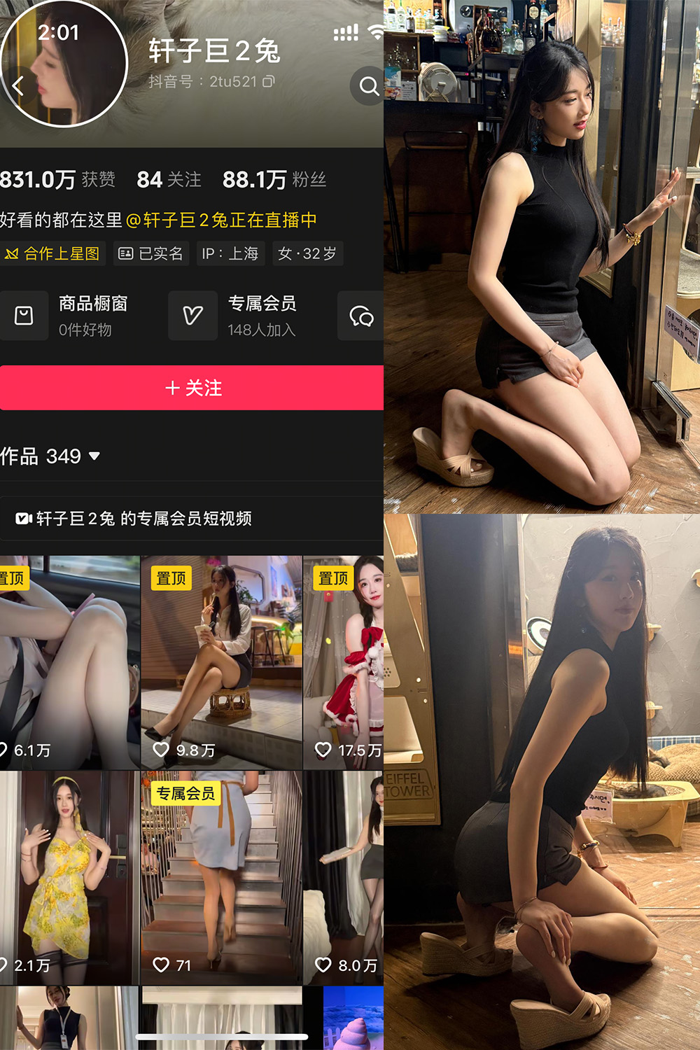 图片[1]-抖音 轩子巨二兔 秘语空间 NO.005期  26P-慕色阁