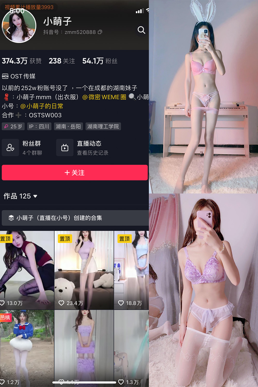 图片[1]-抖音 小萌子 微密圈  NO.004期  82P-慕色阁