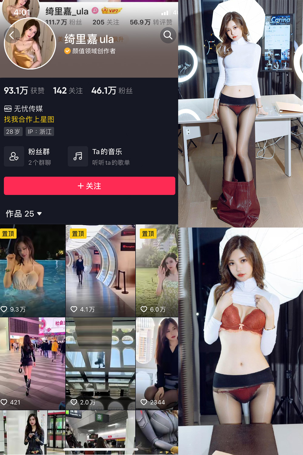 图片[1]-抖音 绮里嘉ula 微密圈 NO.004期  49P-慕色阁