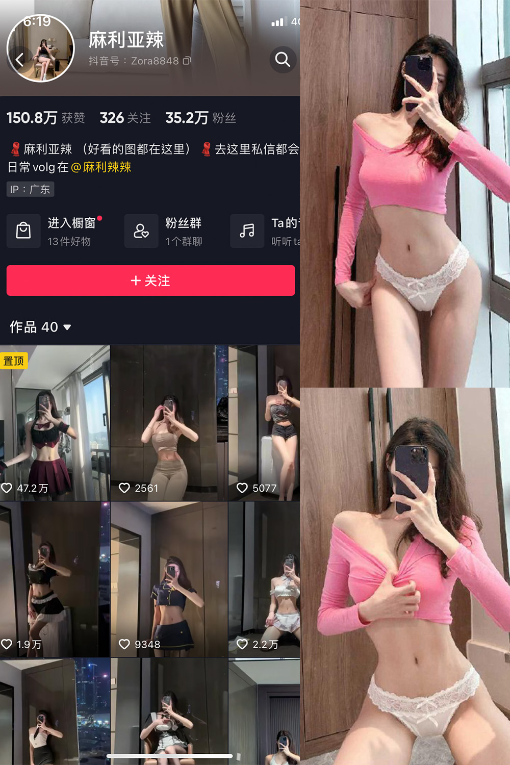 图片[1]-抖音 麻利亚辣 微密圈  NO.008期  28P1V-慕色阁