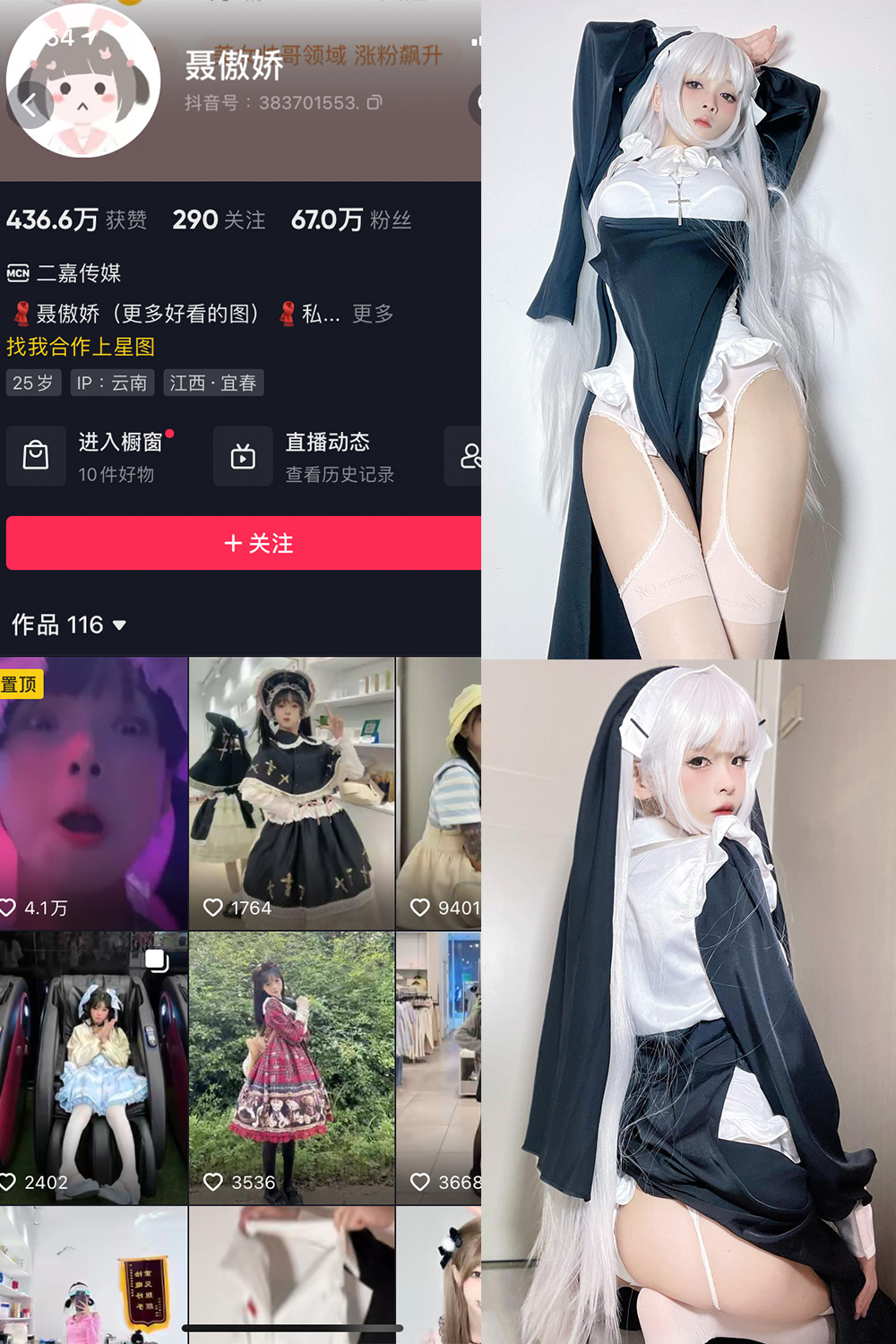 图片[1]-抖音 聂傲娇 微密圈  NO.034期  39P 最新至 2023.8.7-慕色阁
