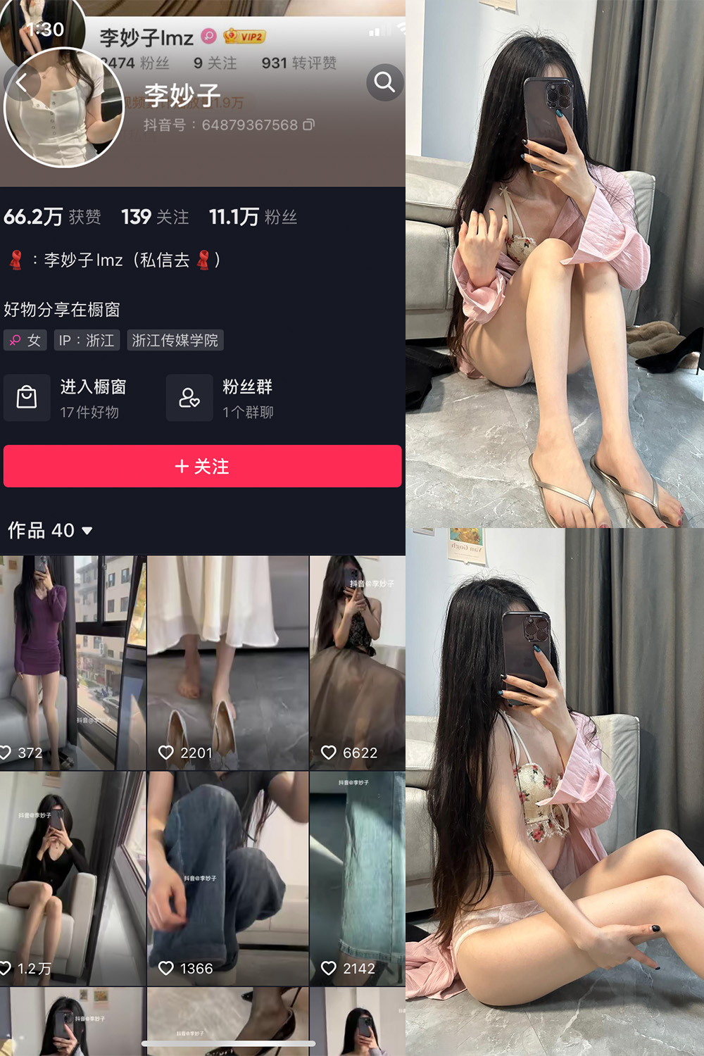 图片[1]-抖音 李妙子 微密圈 NO.019期  10P-慕色阁