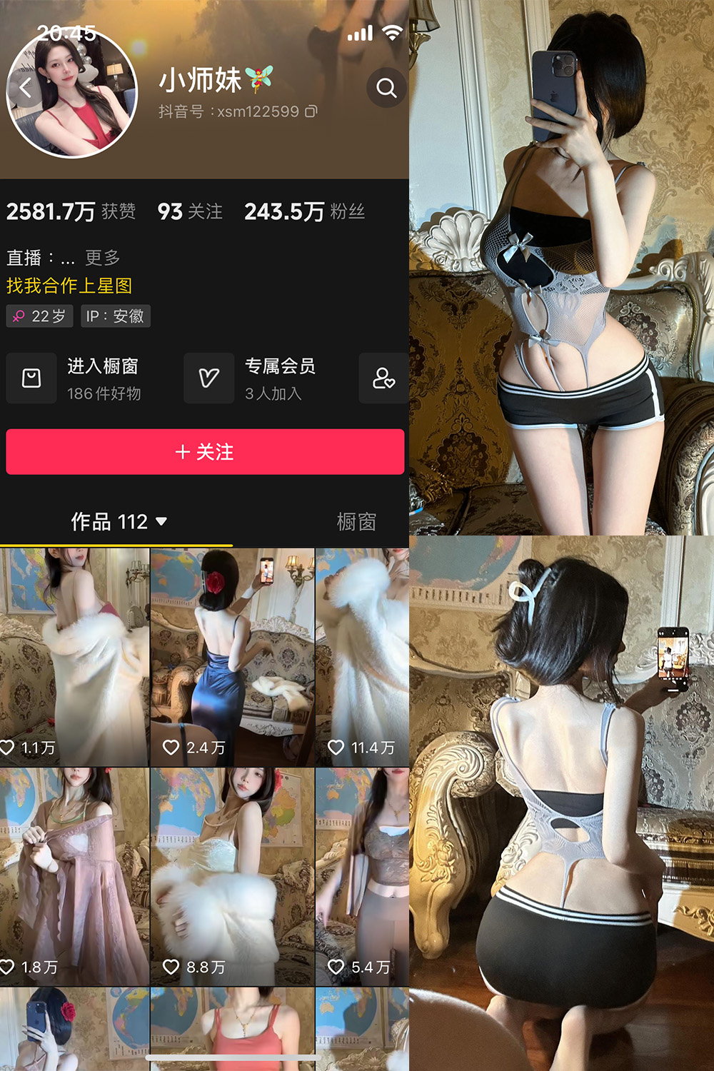 图片[1]-抖音 小师妹 微密圈  NO.014期  24P-慕色阁