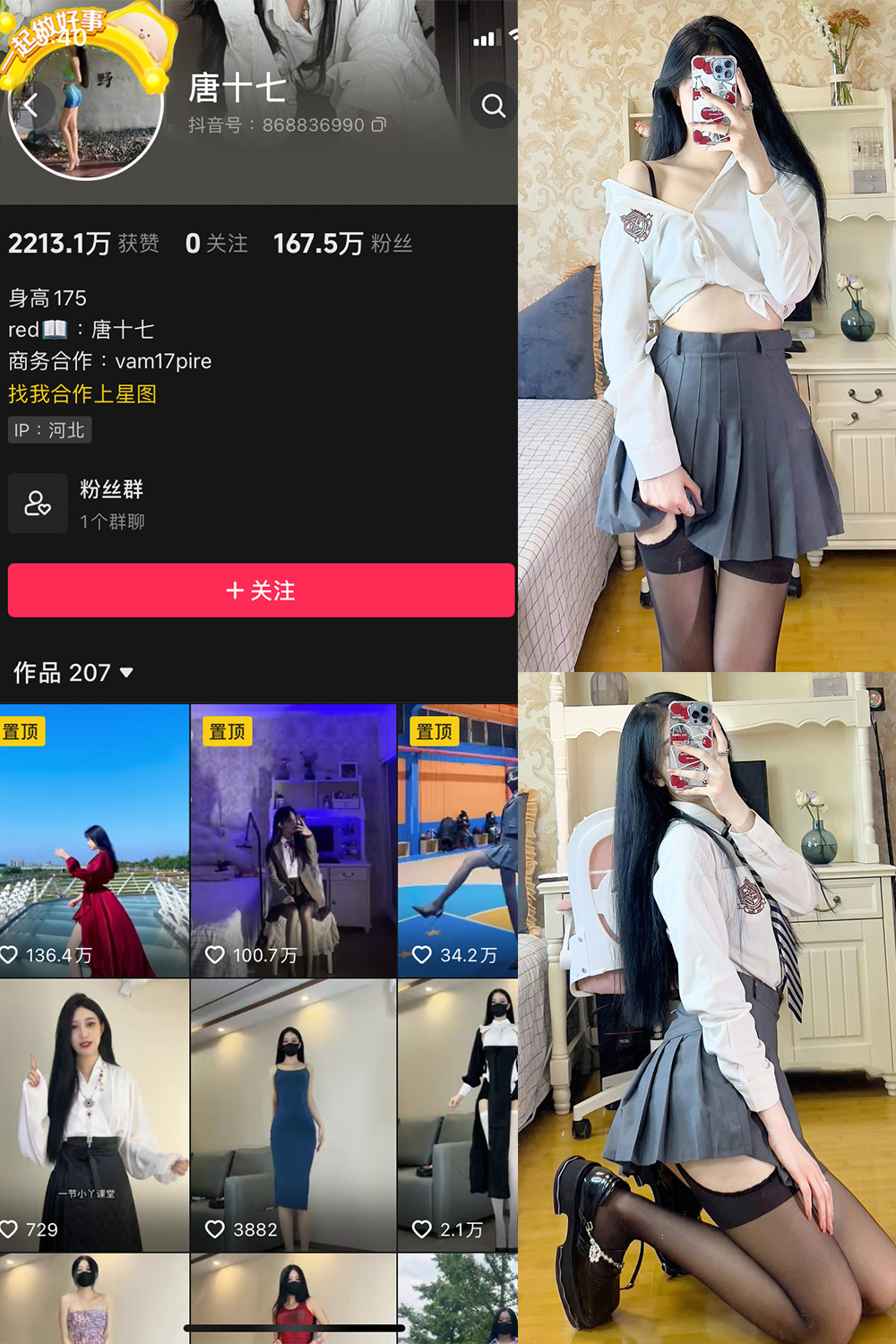 图片[1]-抖音 唐十七 微密圈 NO.006期  83P4V-慕色阁