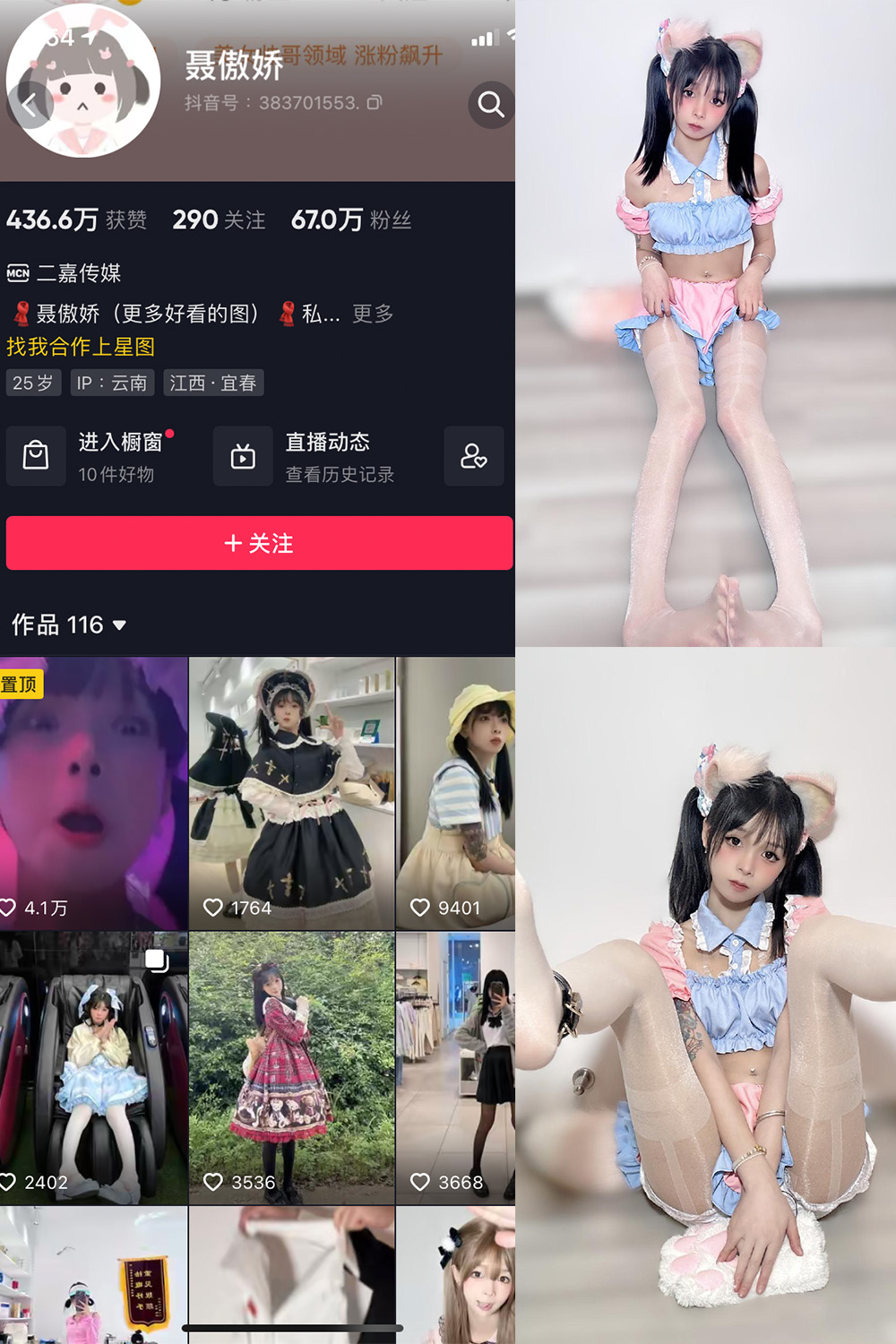 图片[1]-抖音 聂傲娇 微密圈  NO.012期  43P-慕色阁