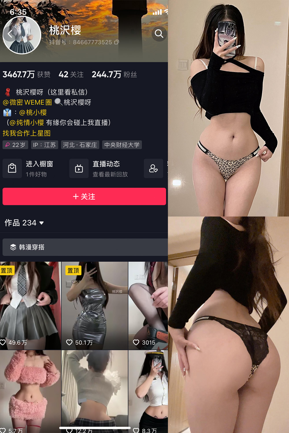 图片[1]-抖音 桃沢樱呀 微密圈  NO.036期  7P 最新至 2023.10.26-慕色阁