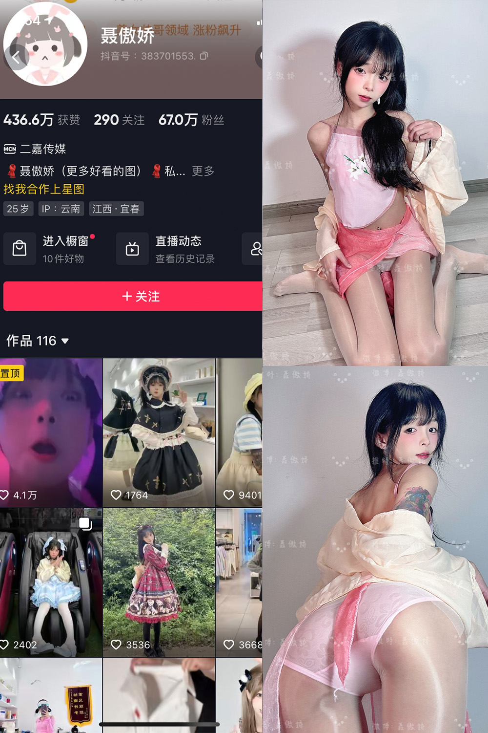 图片[1]-抖音 聂傲娇 微密圈  NO.092期  45P 最新至 2025.1.26-慕色阁