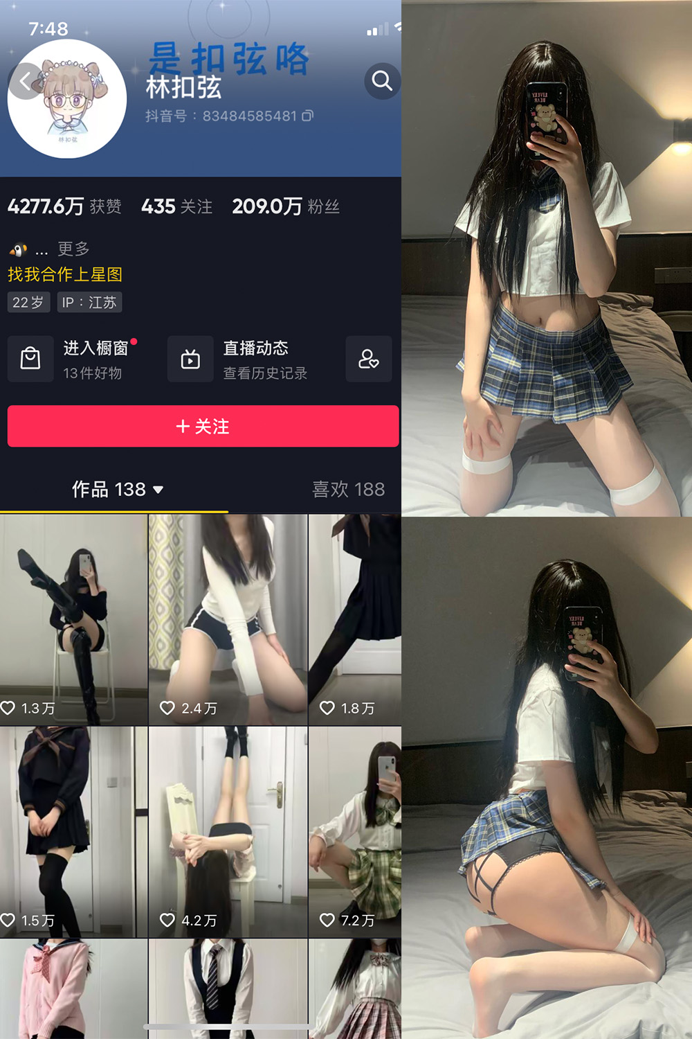 图片[1]-抖音 林扣弦 微密圈 NO.047期  36P 最新至 2023.7.25-慕色阁