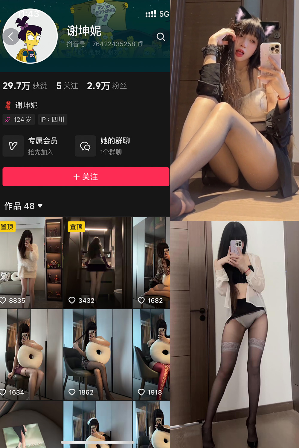 图片[1]-抖音 谢坤妮 微密圈  NO.001期  40P32V-慕色阁