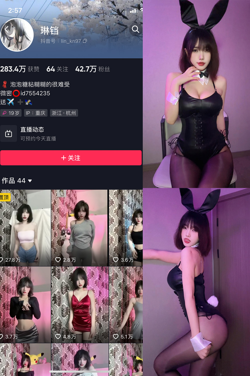 图片[1]-抖音 琳铛 微密圈  NO.051期  29P 最新至 2023.11.26-慕色阁