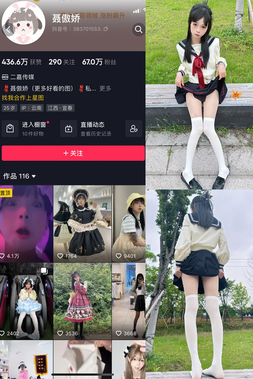 图片[1]-抖音 聂傲娇 微密圈  NO.015期  31P-慕色阁