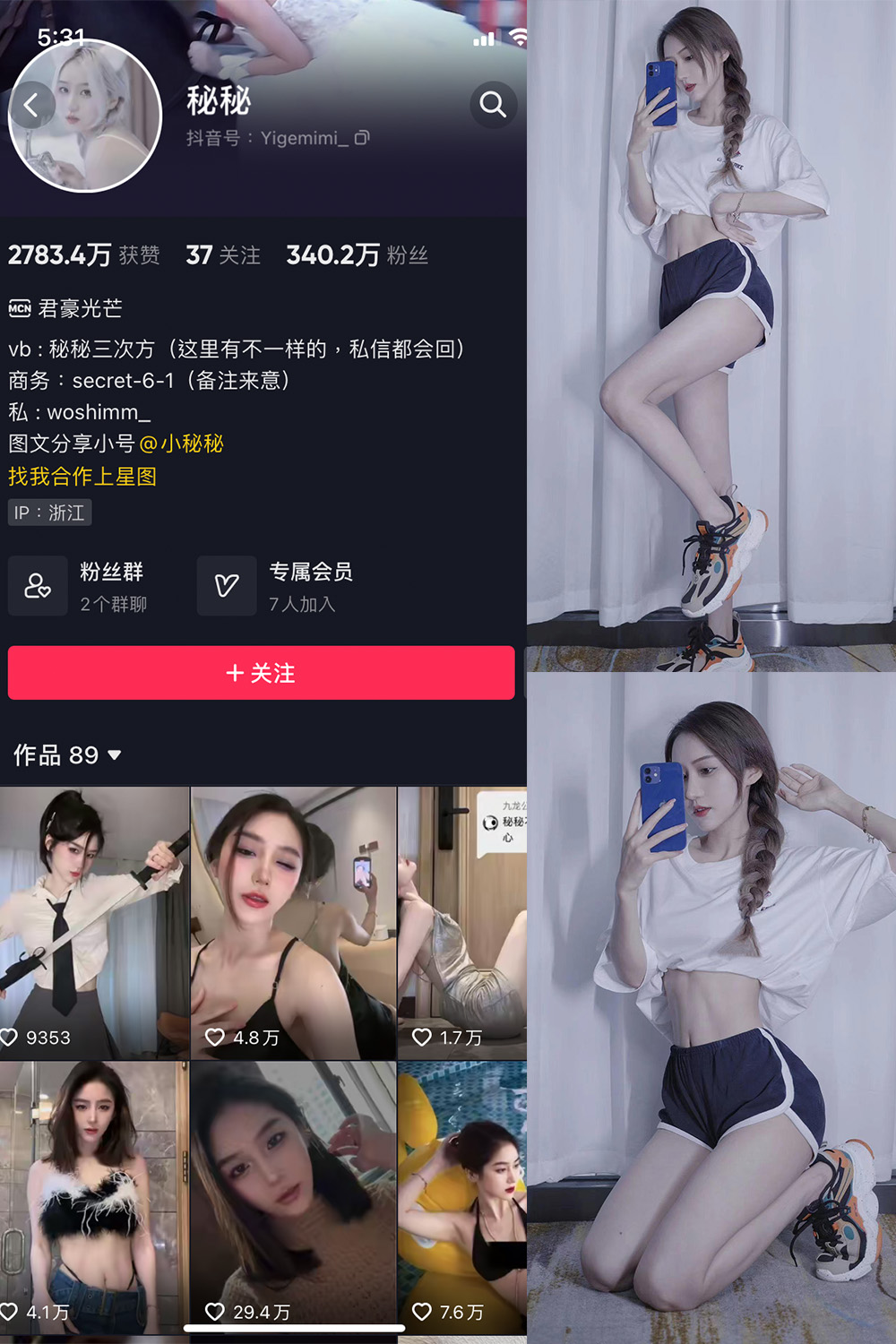 图片[1]-抖音 秘秘 微密圈  NO.002期  33P-慕色阁