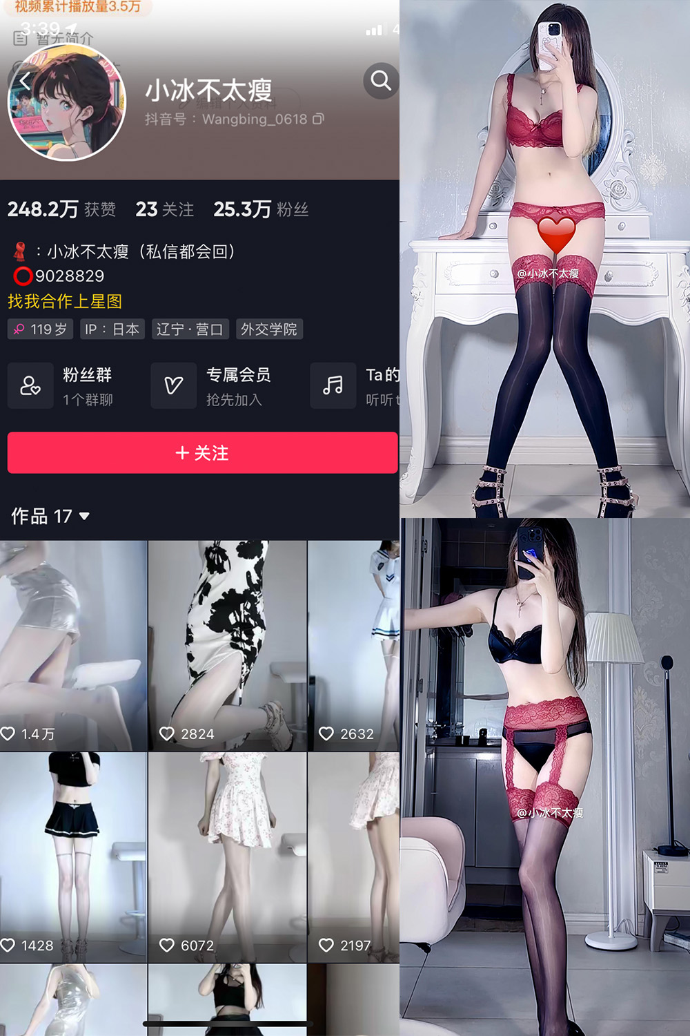 图片[1]-抖音 小冰不太瘦 微密圈 NO.030期  10P13V 最新至 2024.8.24-慕色阁
