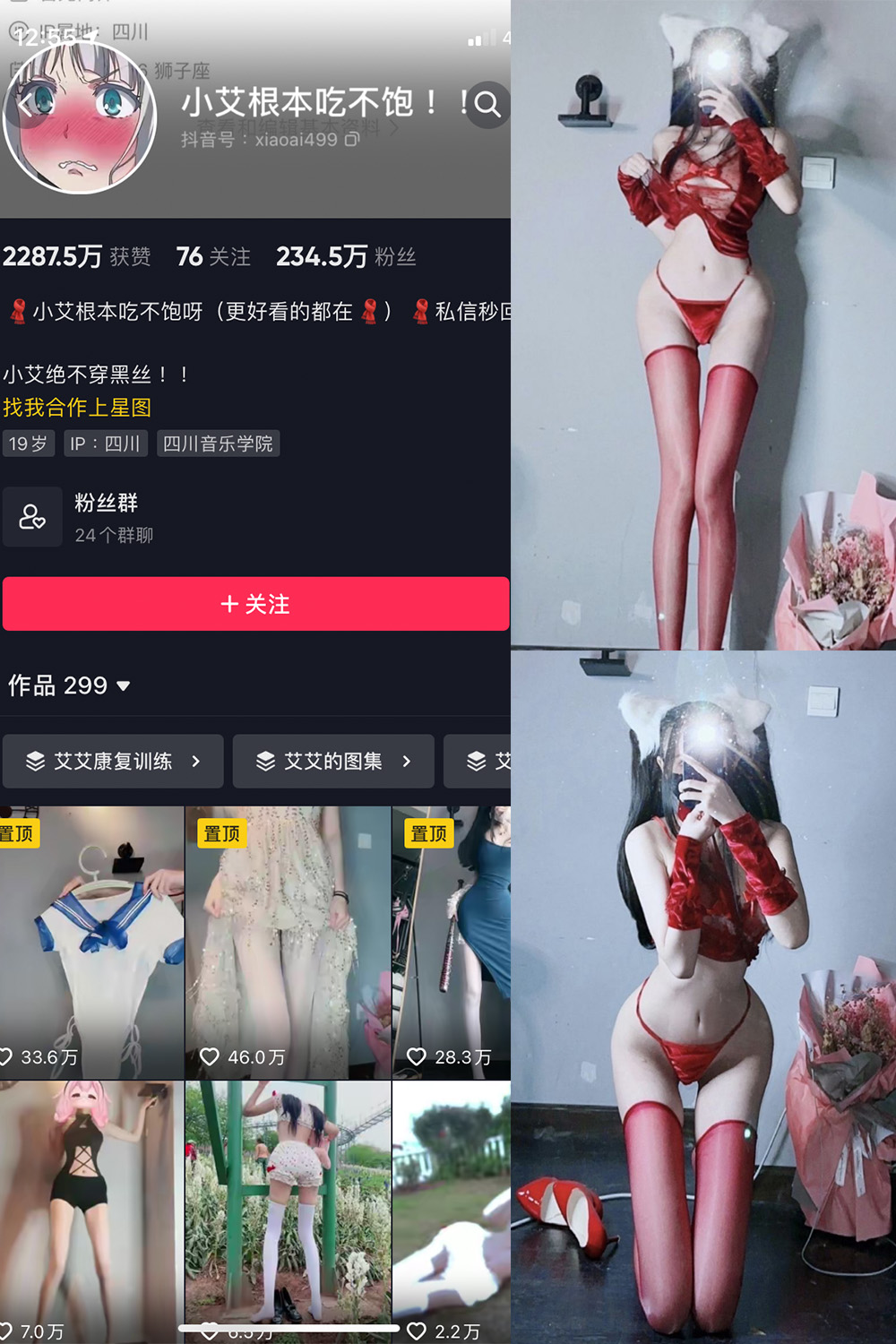 图片[1]-抖音 小艾根本吃不饱 微密圈  NO.008期  100P-慕色阁