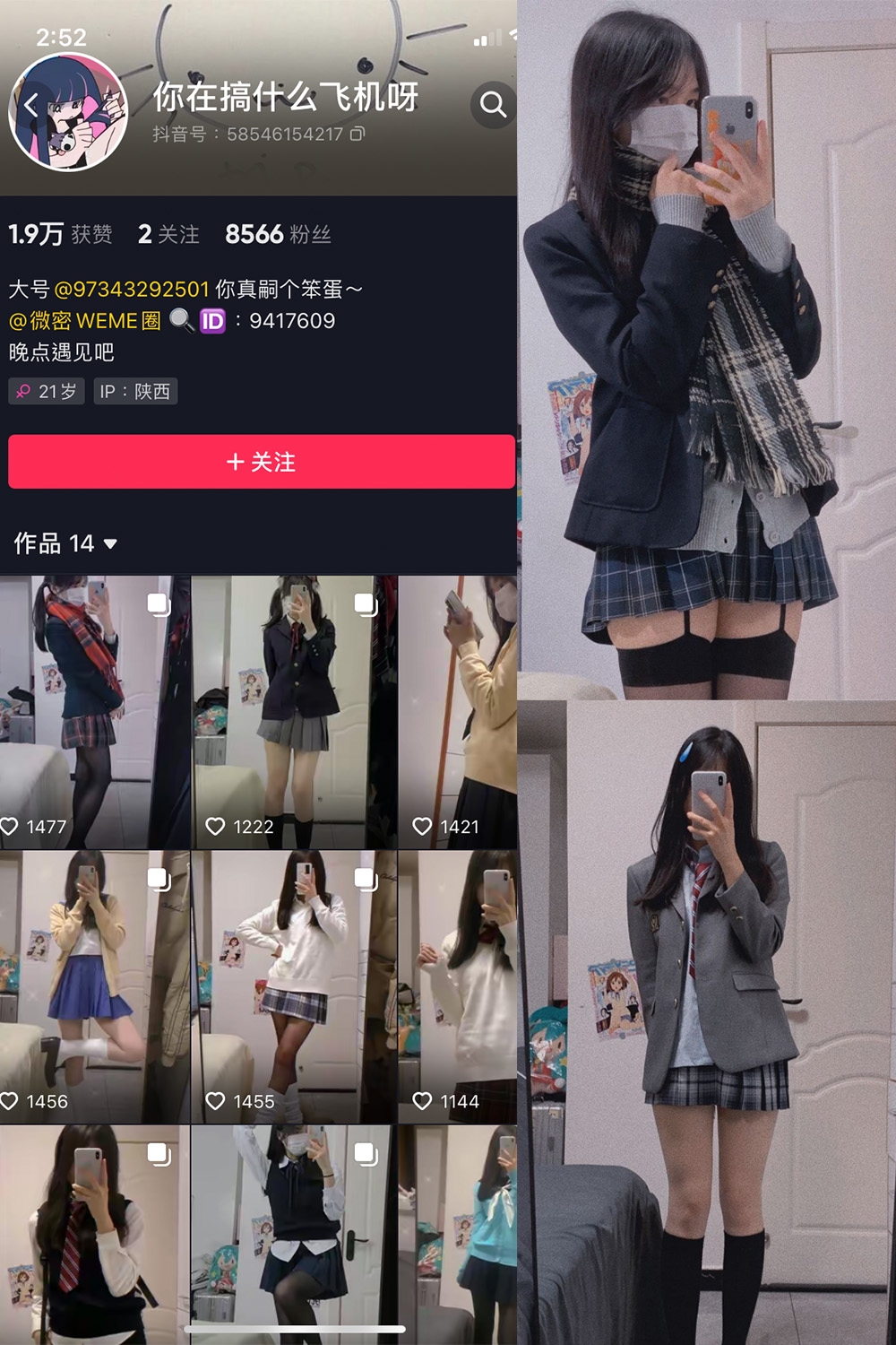 图片[1]-抖音 你真嗣个笨蛋 微密圈  NO.002期  52P-慕色阁