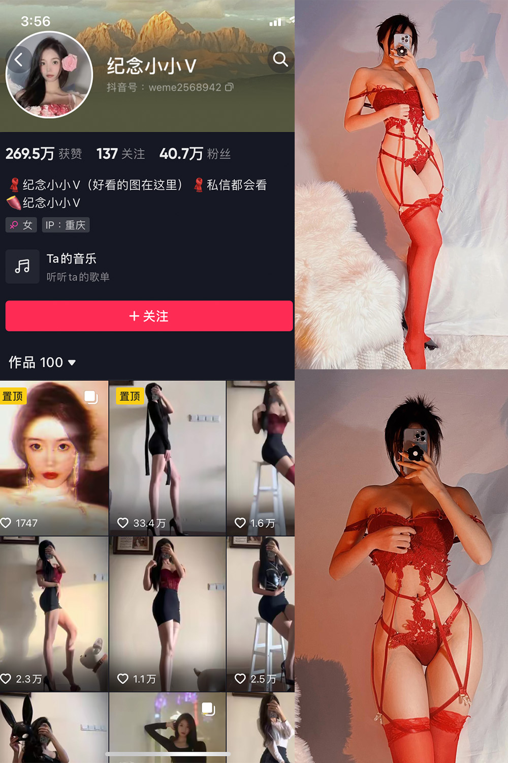 图片[1]-抖音 纪念小小V 微密圈  NO.007期  24P 最新至 2023.6.19-慕色阁