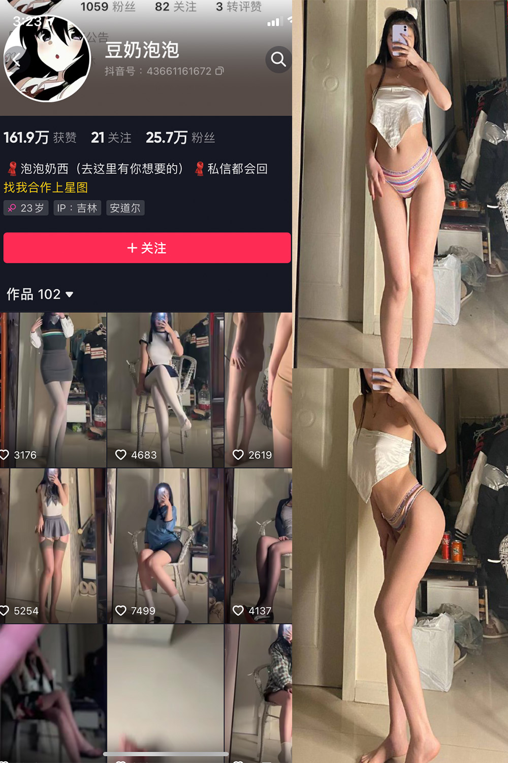 图片[1]-抖音 豆奶泡泡 微密圈 NO.001期  31P-慕色阁