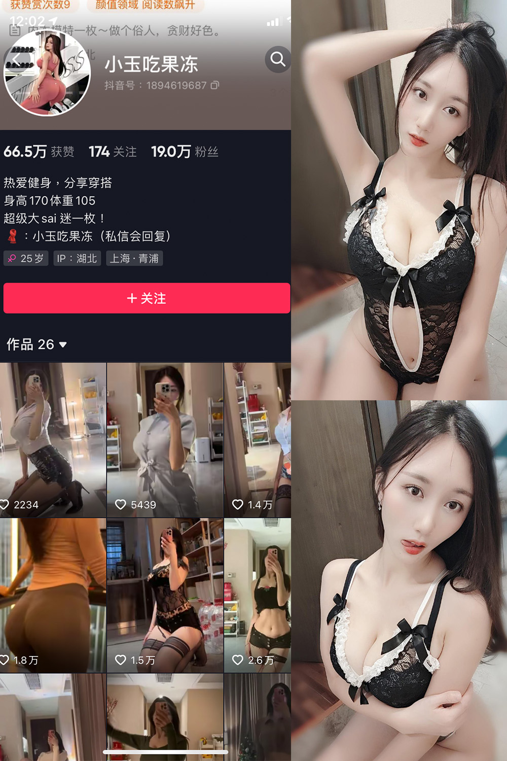 图片[1]-抖音 小玉吃果冻 微密圈 嘉宾帖 NO.006期  19P-慕色阁