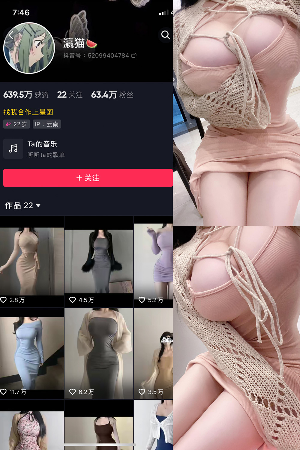 图片[1]-抖音 瀛猫 微密圈  NO.032期  9P1V 最新至 2024.1.25-慕色阁