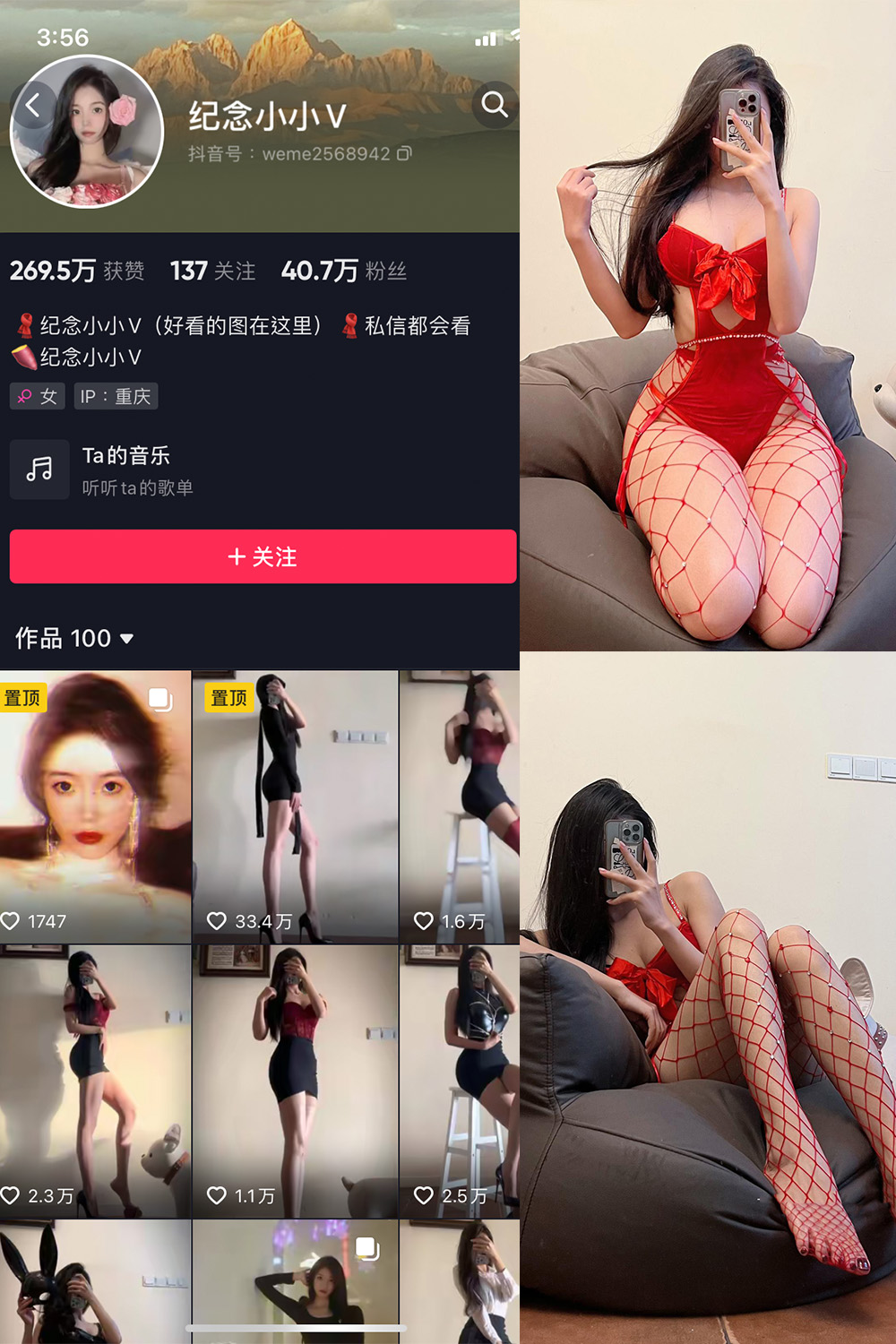 图片[1]-抖音 纪念小小V 微密圈  NO.002期  20P-慕色阁