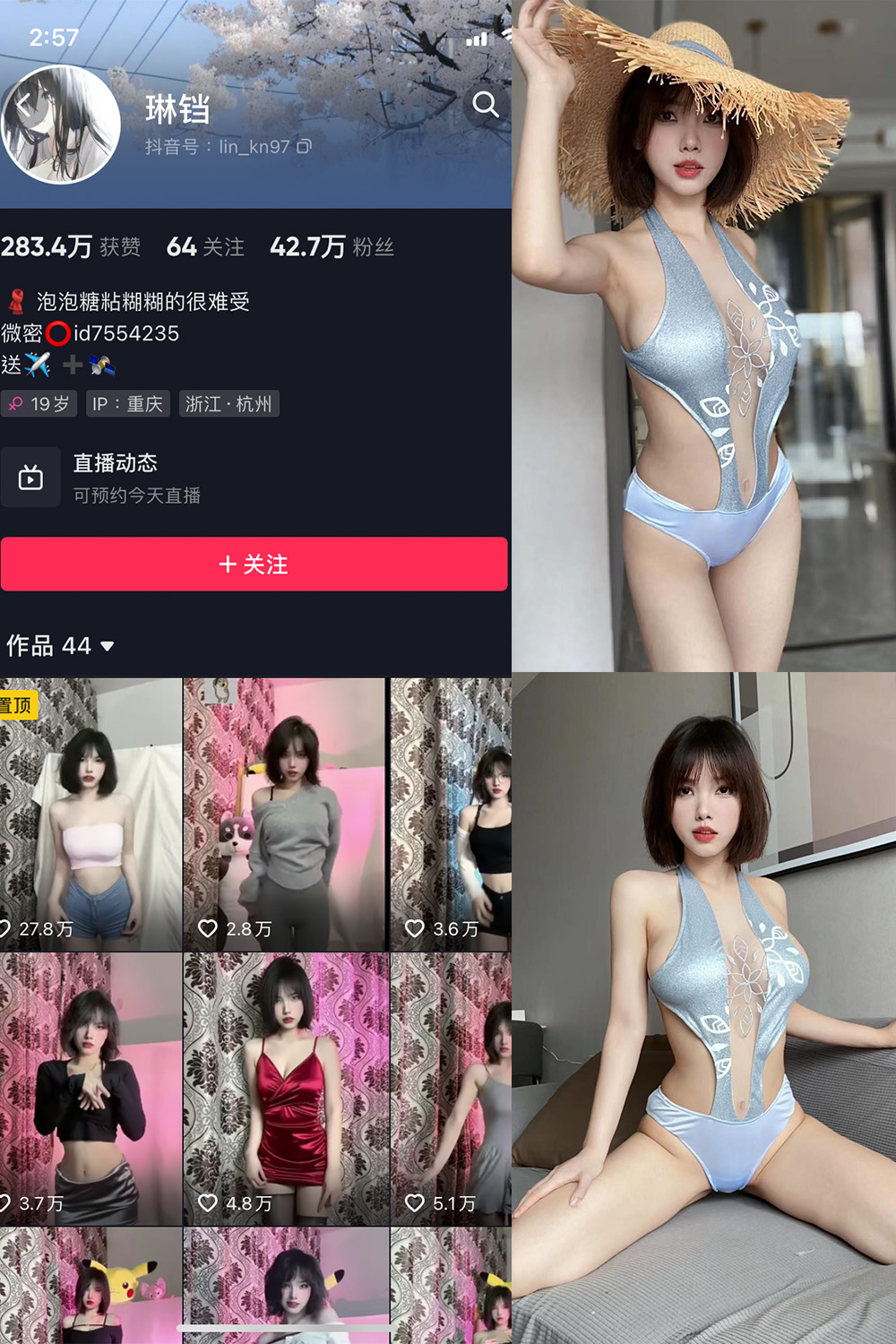 图片[1]-抖音 琳铛 微密圈  NO.037期  42P2V 最新至 2023.9.23-慕色阁