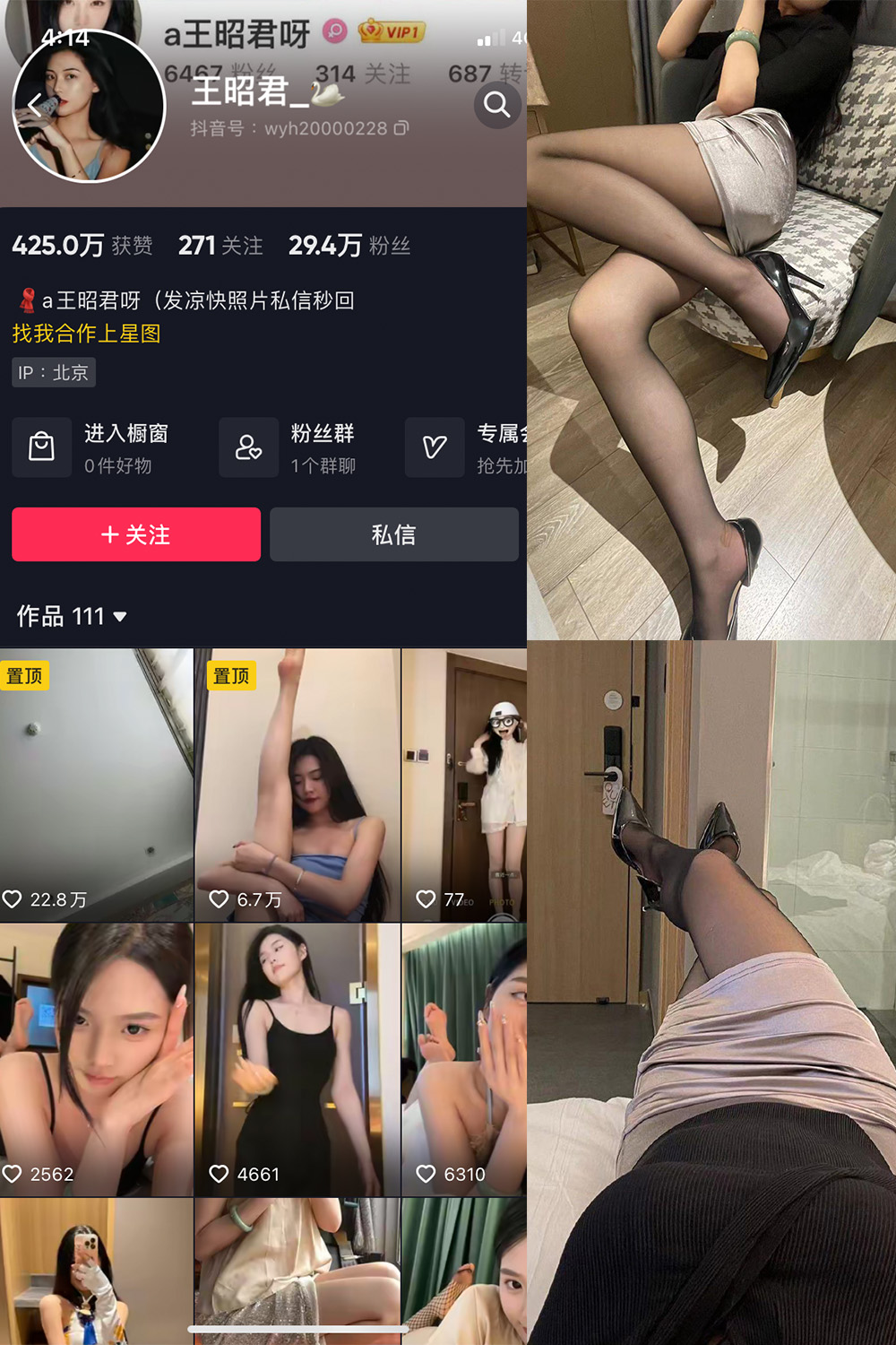 图片[1]-抖音 王昭君 微密圈  NO.011期  6P 最新至 2023.6.12-慕色阁