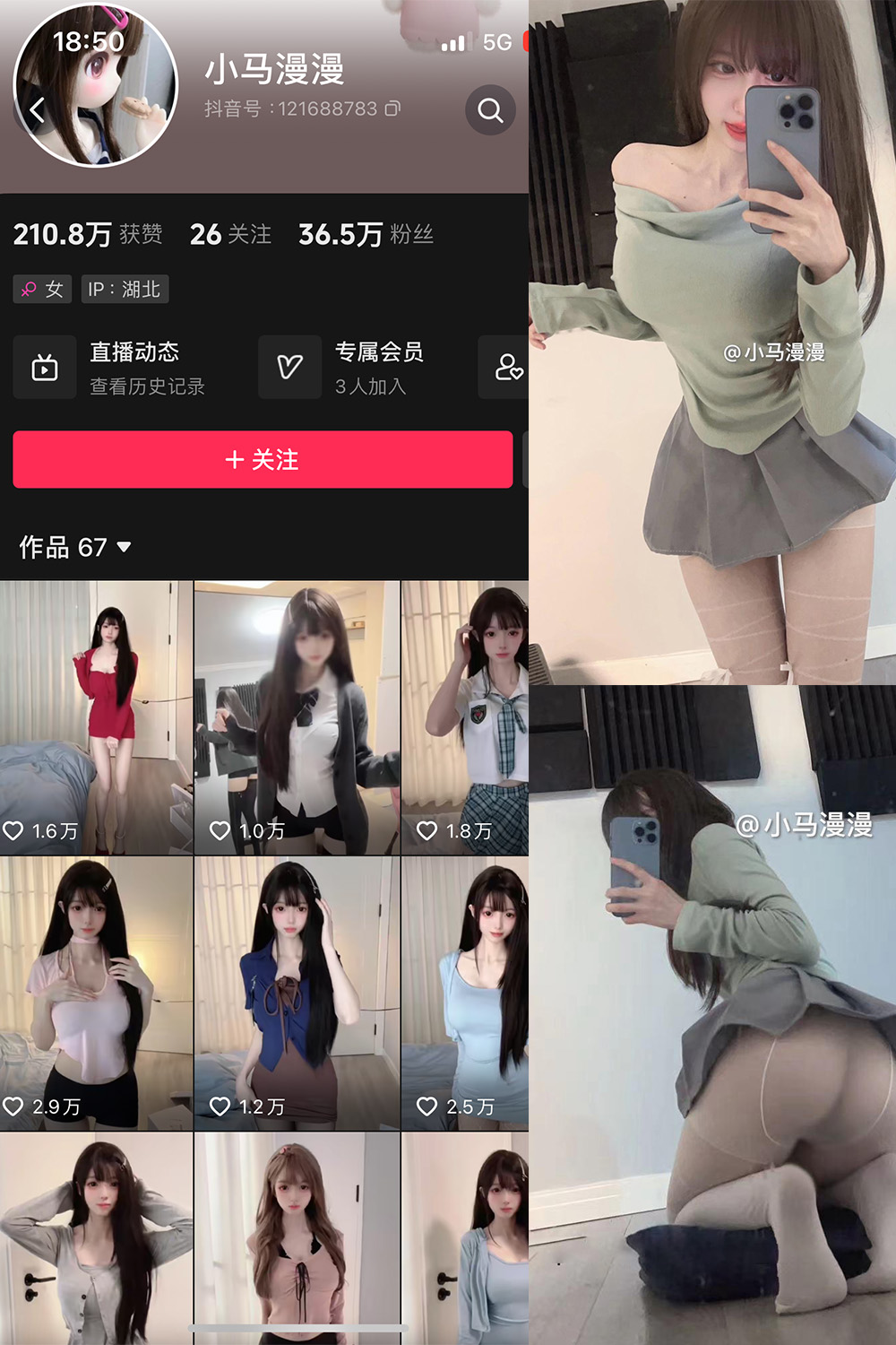 图片[1]-抖音 小马漫漫 微密圈 NO.015期  12P1V 最新至 2023.1.08-慕色阁