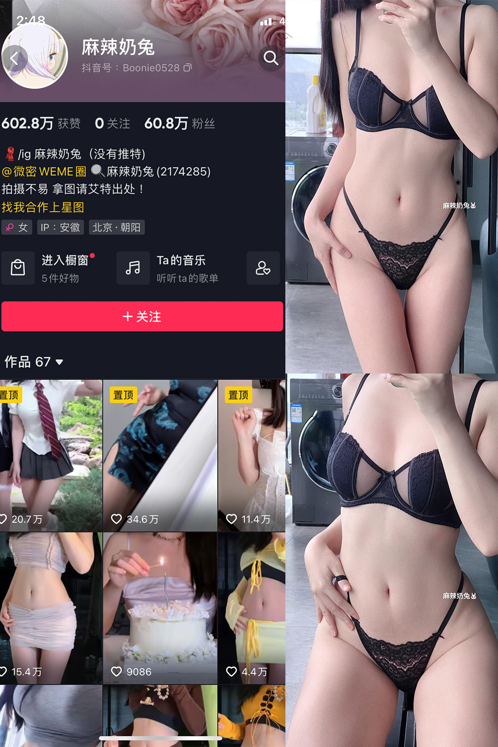 图片[1]-抖音 麻辣奶兔 微密圈  NO.044期  10P 最新至 2023.10.8-慕色阁