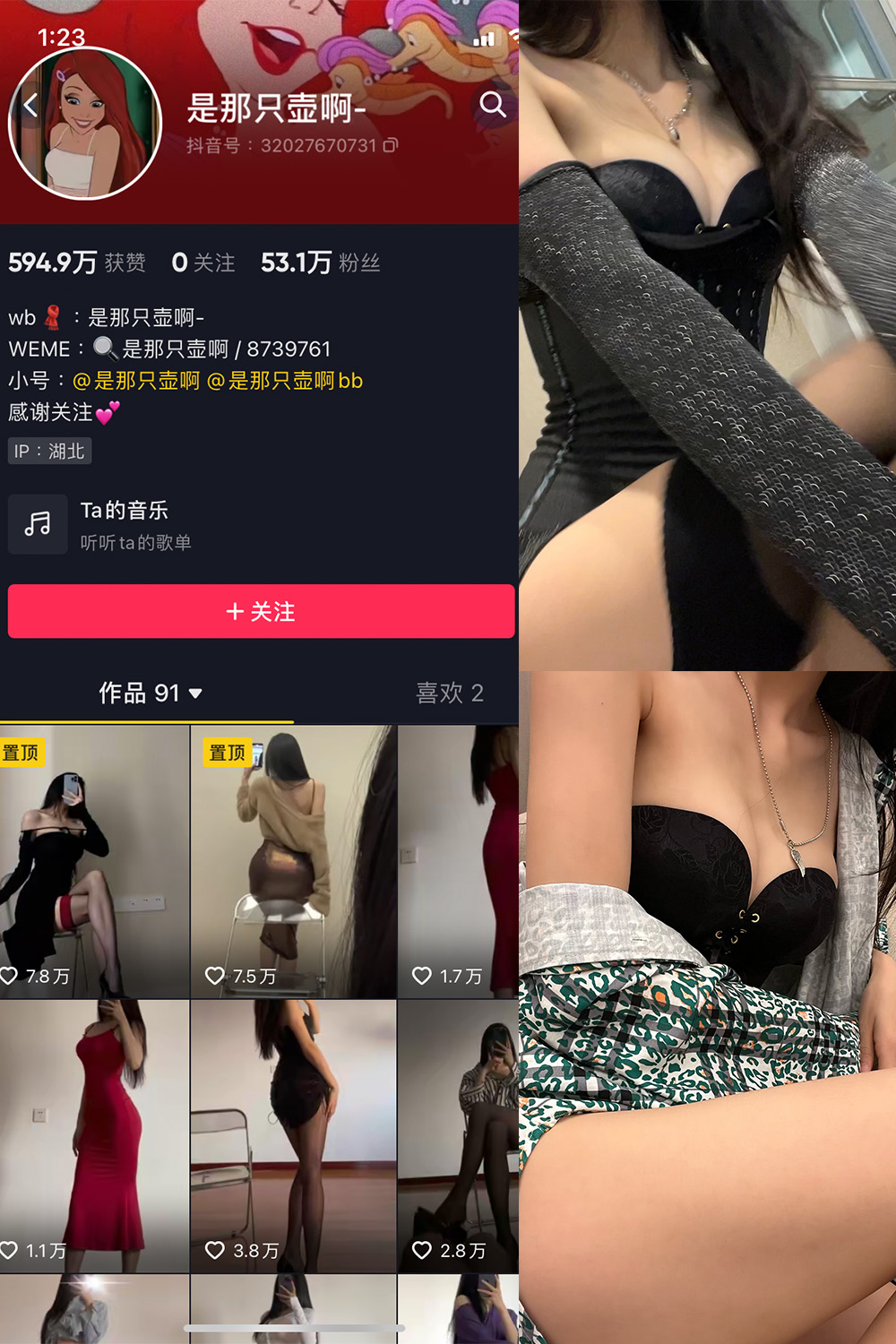 图片[1]-抖音 是那只壶啊 微密圈  NO.014期  89P4V-慕色阁