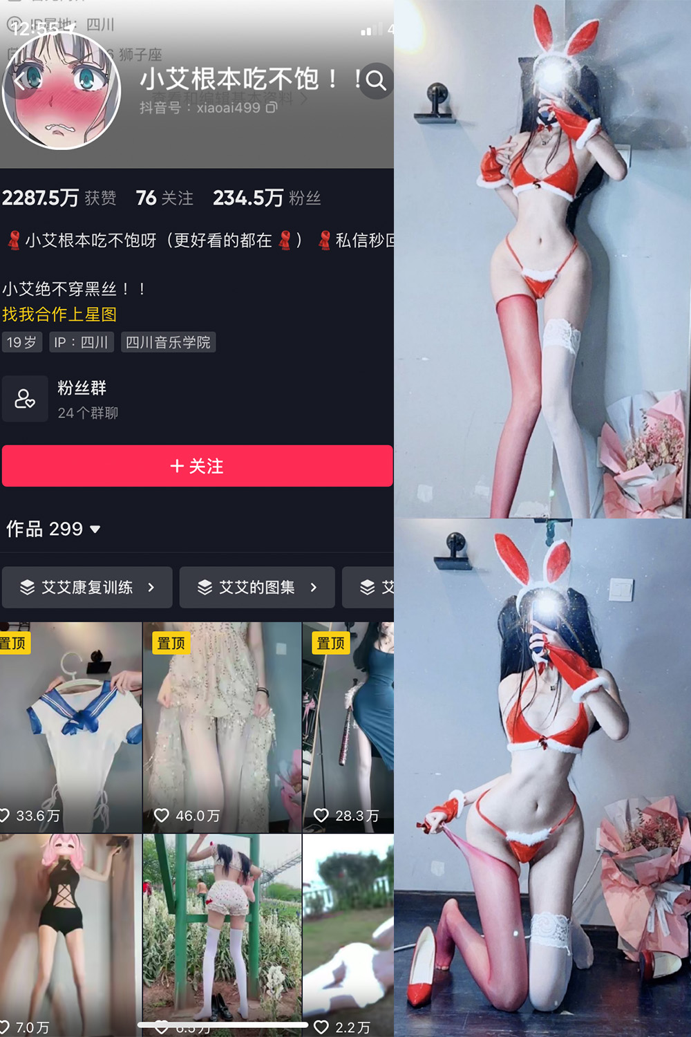 图片[1]-抖音 小艾根本吃不饱 微密圈  NO.012期  94P-慕色阁