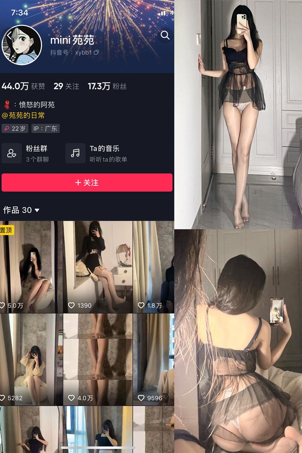 图片[1]-抖音 MiNi苑苑 微密圈  NO.006期  54P-慕色阁