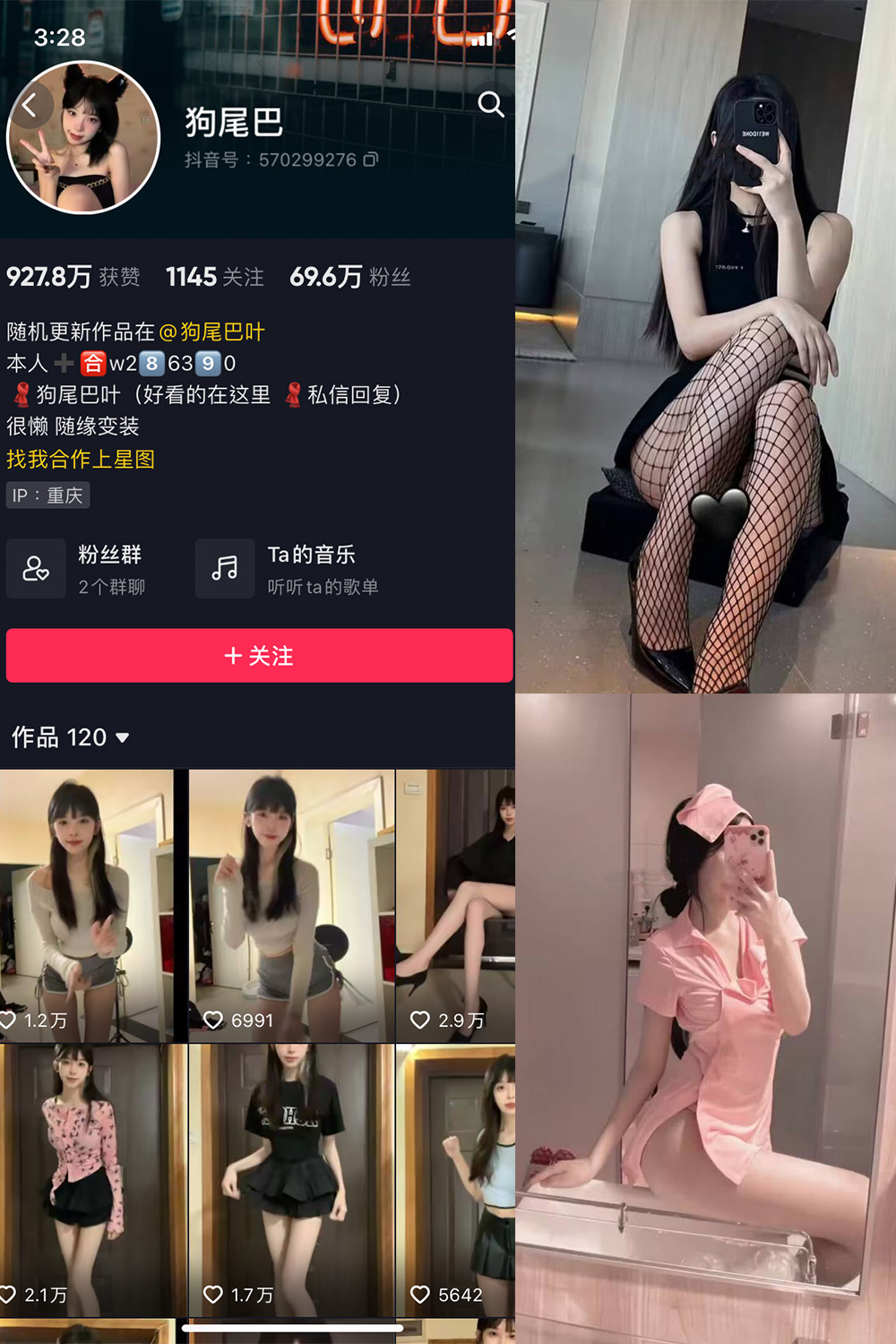 图片[1]-抖音 狗尾巴 微密圈  NO.001期  15P-慕色阁
