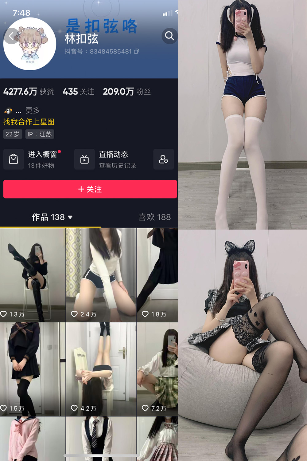 图片[1]-抖音 林扣弦 微密圈  NO.017期  47P-慕色阁