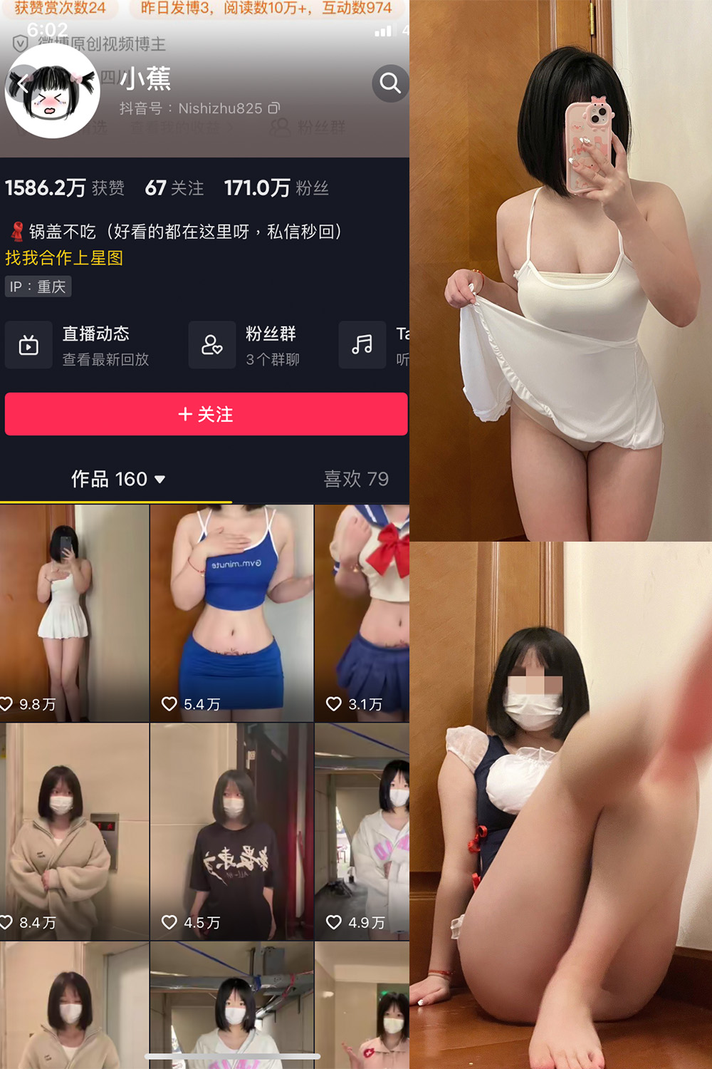 图片[1]-抖音 小蕉 微密圈  NO.010期  22P-慕色阁
