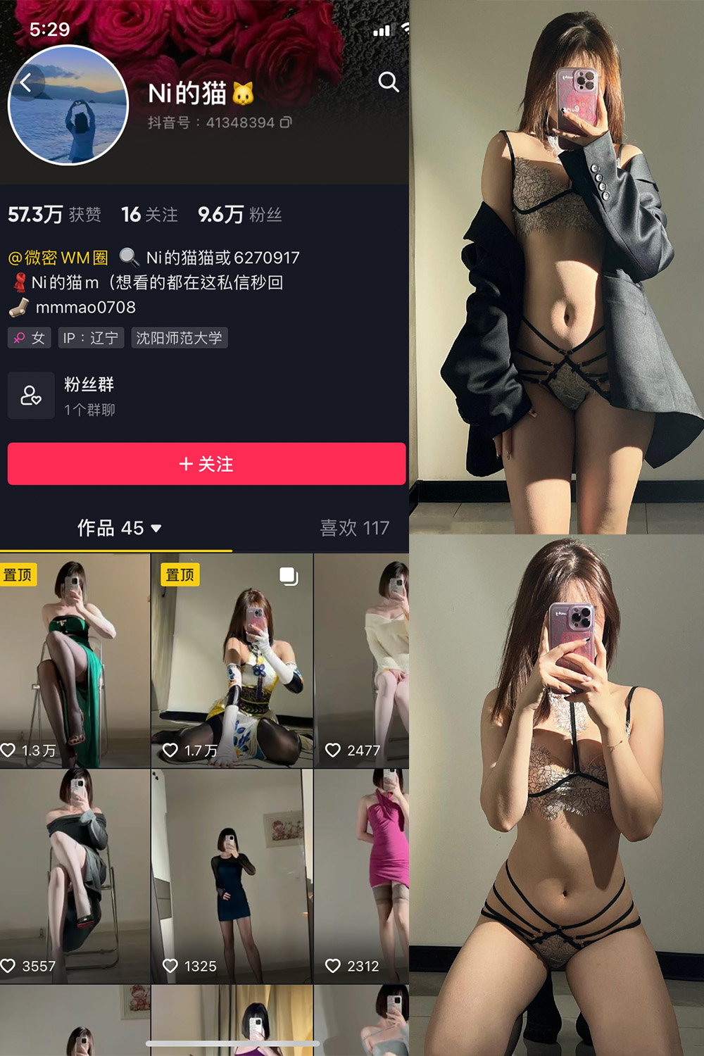图片[1]-抖音 你的猫 微密圈 NO.006期  30P-慕色阁