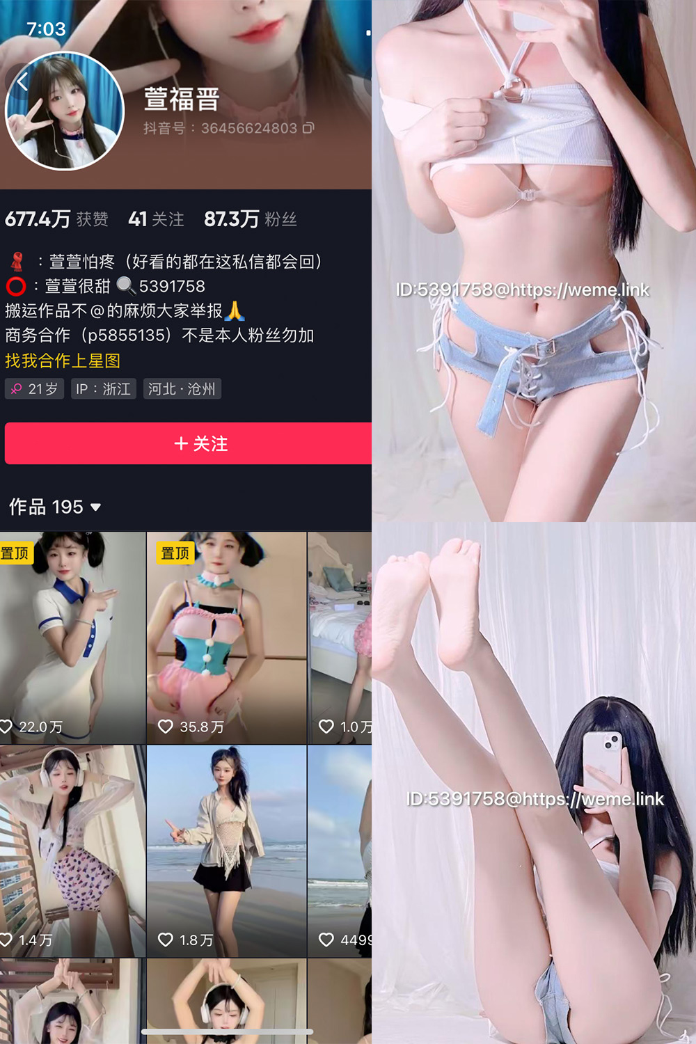 图片[1]-抖音 萱福晋 微密圈 NO.048期  17P5V 最新至 2024.9.15-慕色阁