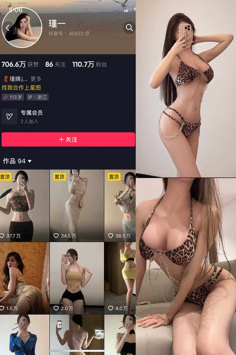 图片[1]-抖音 谨一 微密圈  NO.006期  21P1V-慕色阁