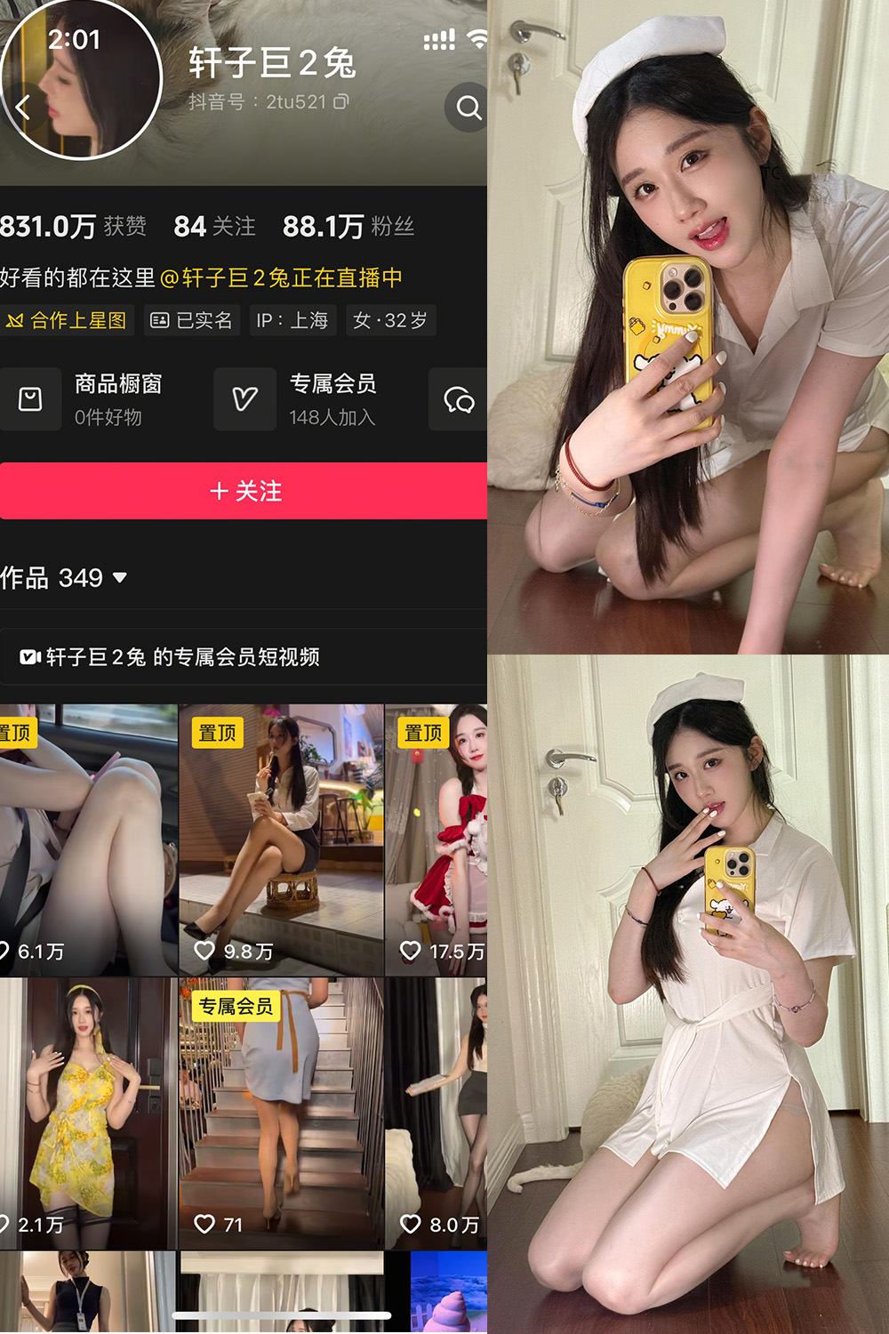图片[1]-抖音 轩子巨二兔 秘语空间 NO.001期  41P-慕色阁