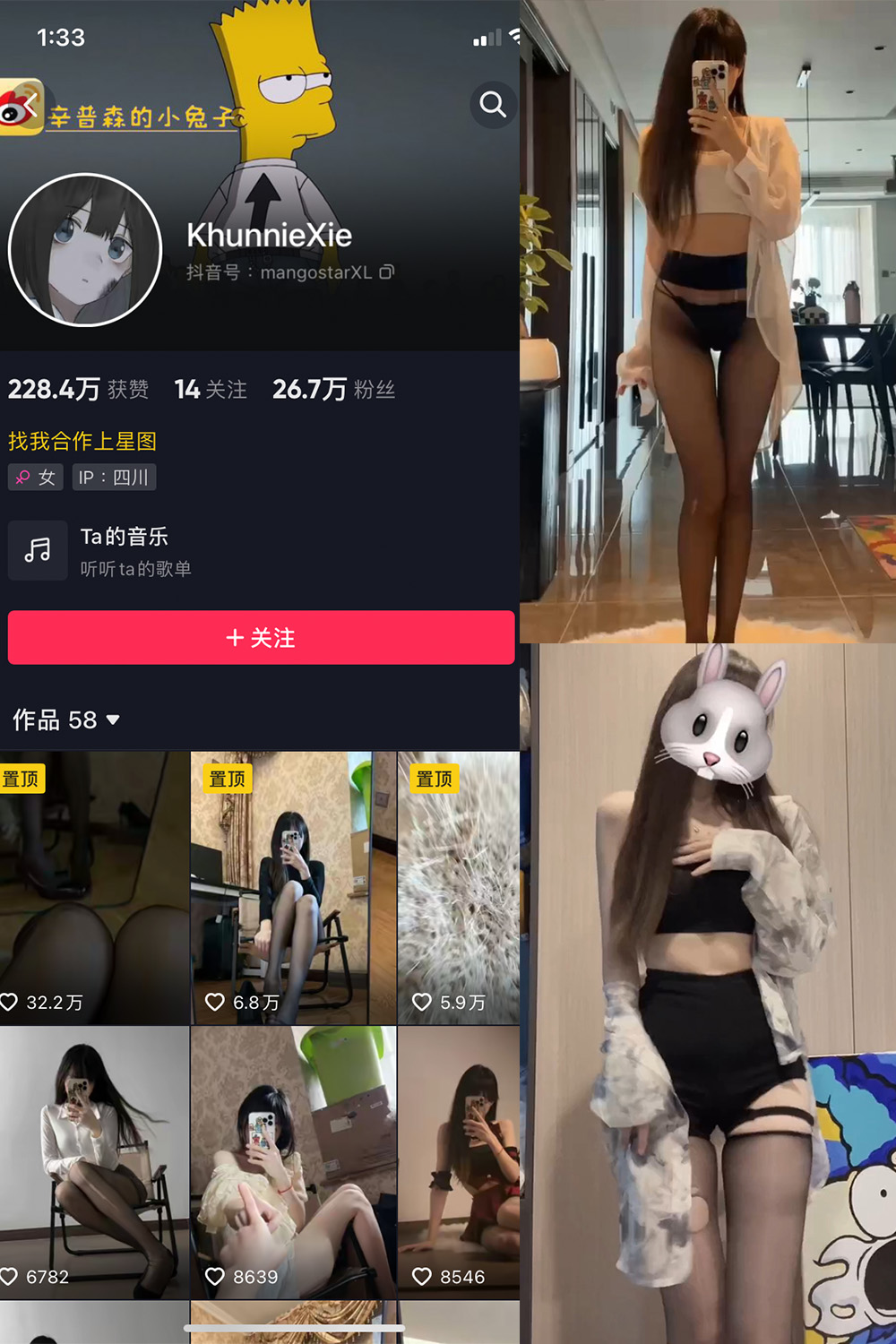 图片[1]-抖音 辛普森的兔子 微密圈  NO.046期  4P6V 最新至 2023.9.29-慕色阁