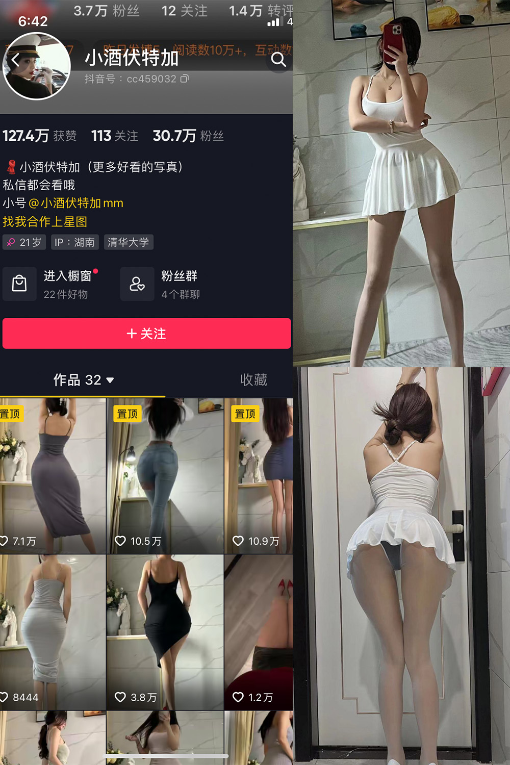 图片[1]-抖音 小酒伏特加 微密圈  NO.006期  15P-慕色阁